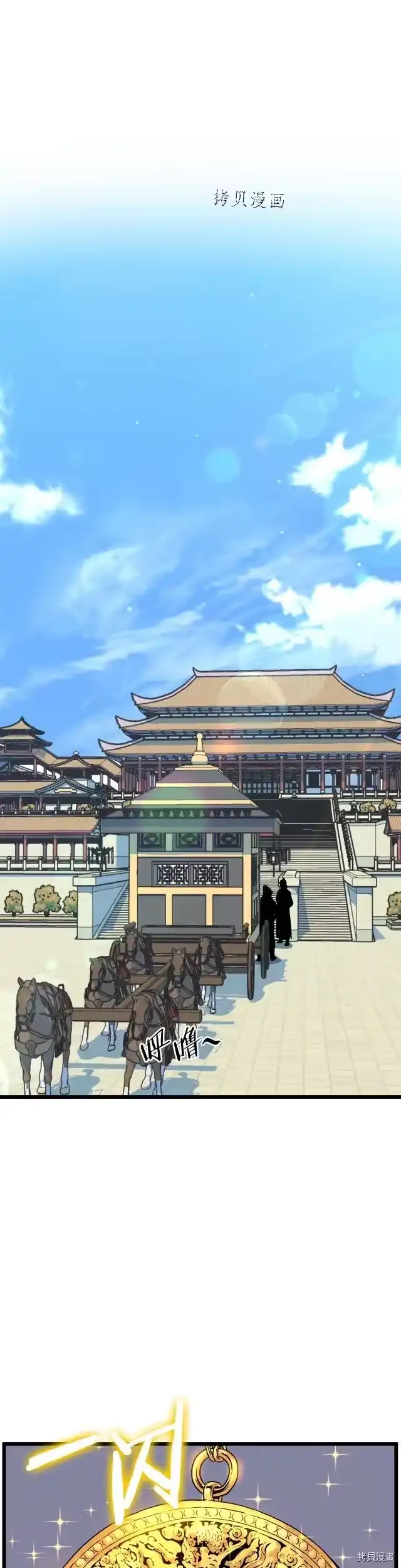 登录武林系统_h 第99话 第23页