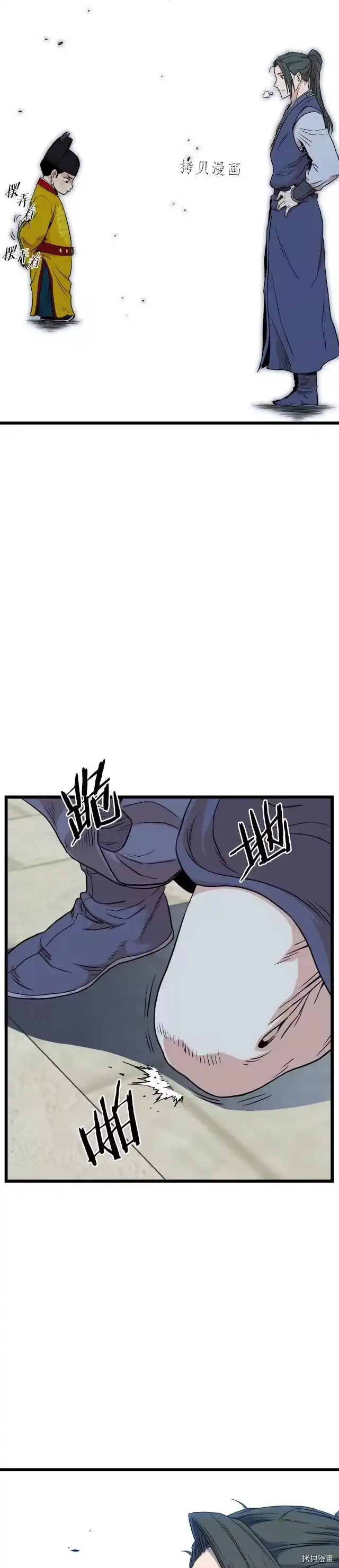 登录武林系统_h 第99话 第34页