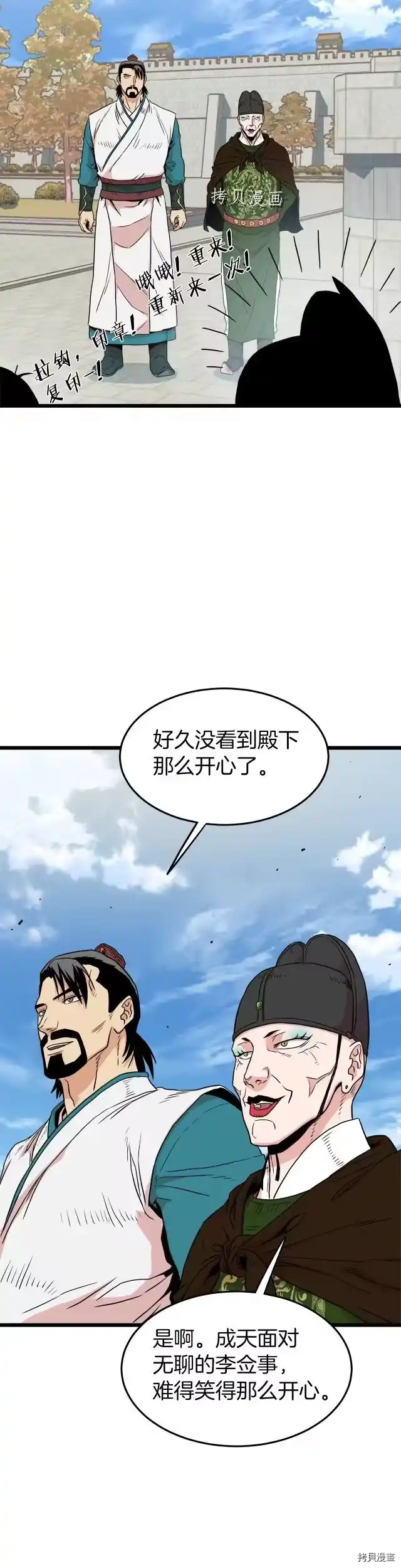 登录武林系统_h 第99话 第37页