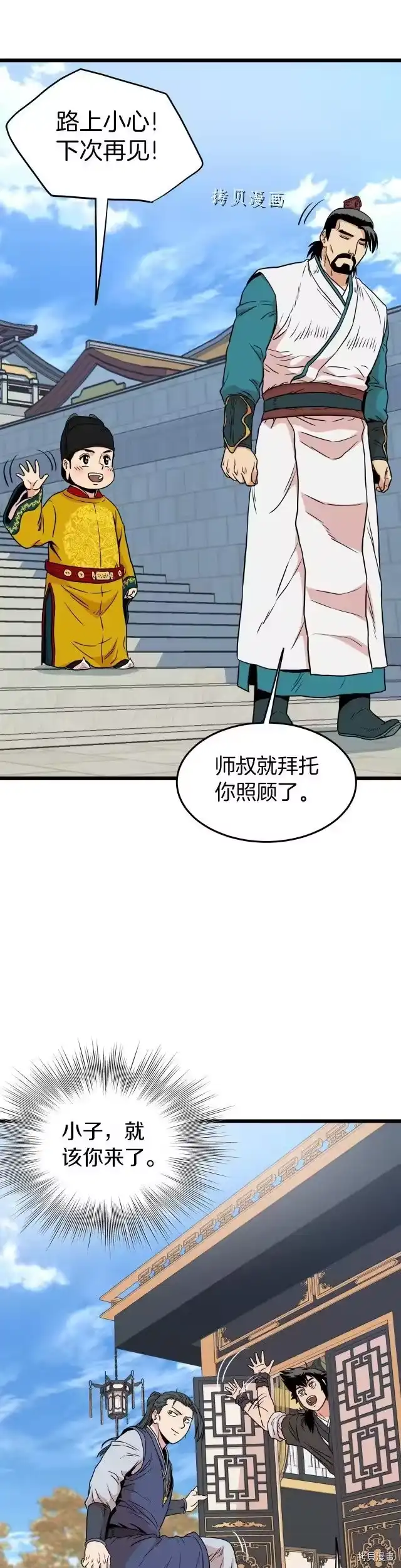 登录武林系统_h 第99话 第39页