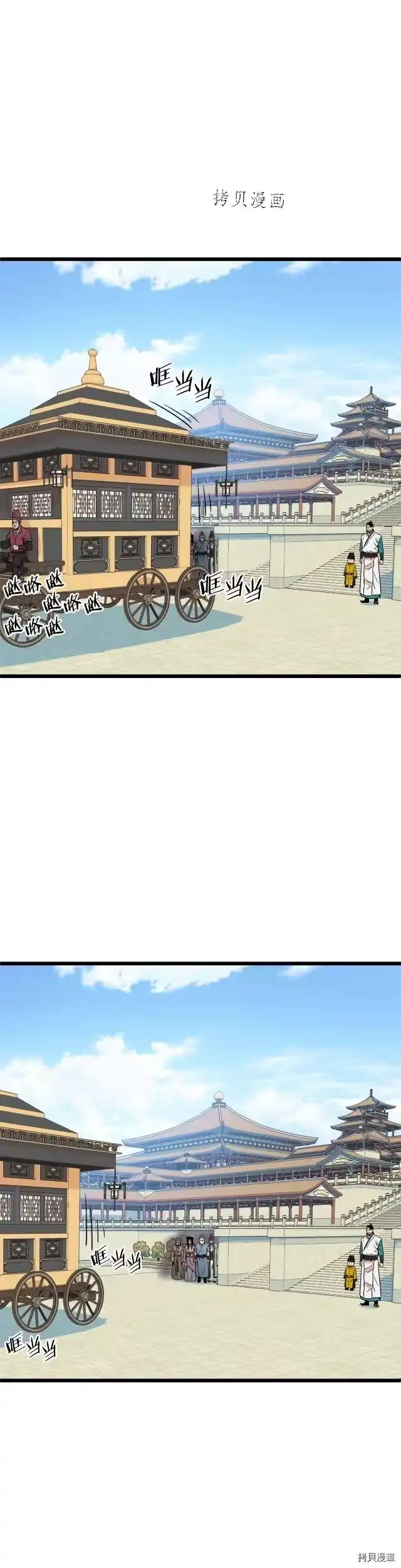 登录武林系统_h 第99话 第41页