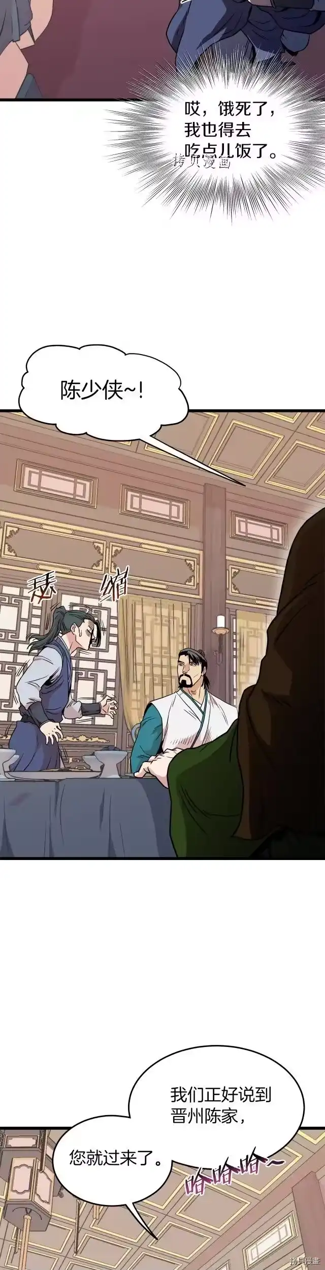 登录武林系统_h 第99话 第7页