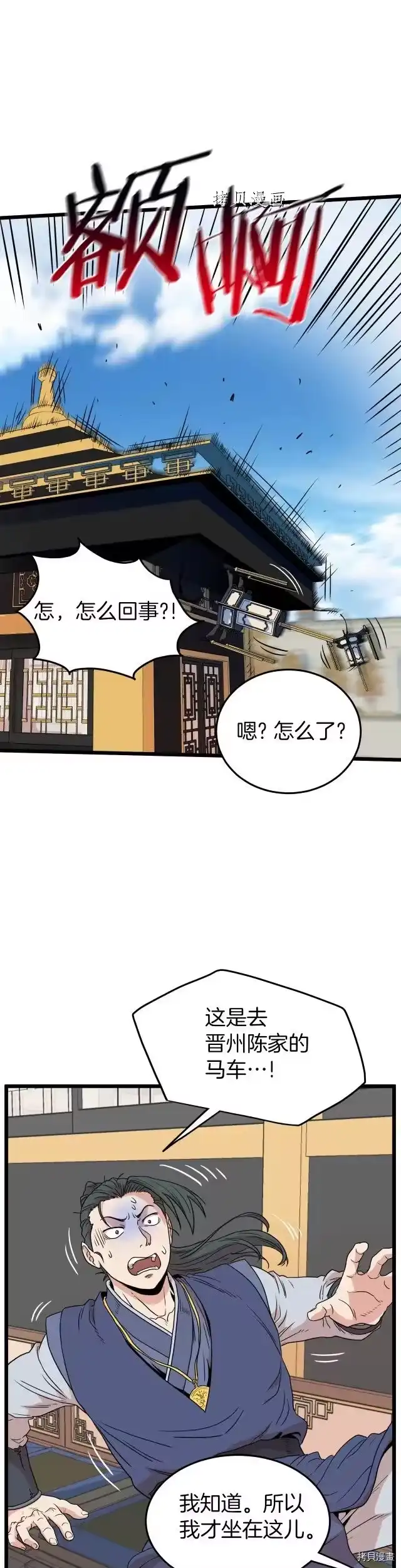 登录武林系统_h 第100话 第1页