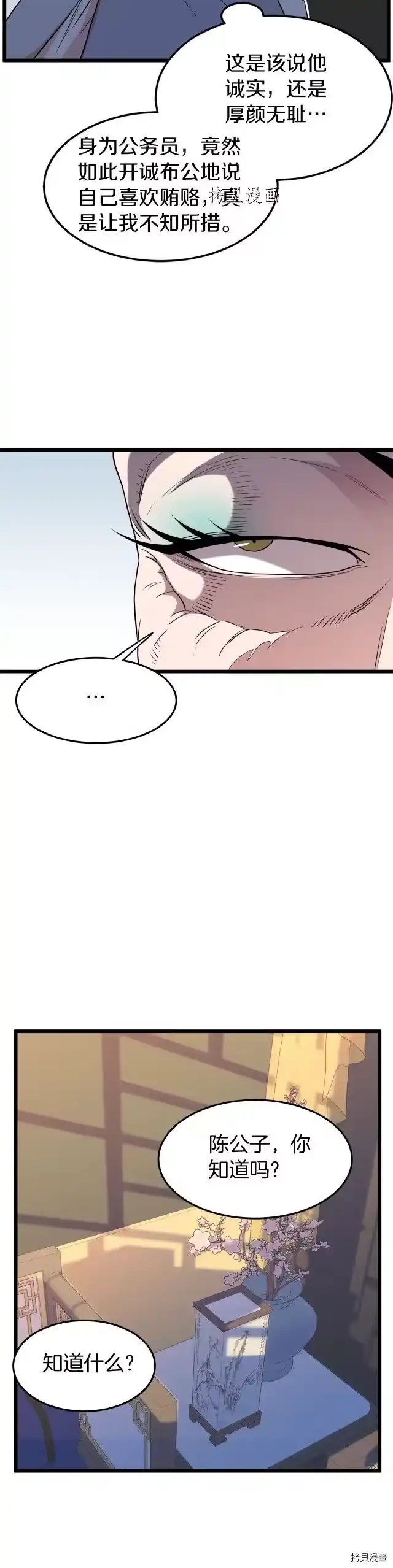 登录武林系统_h 第100话 第10页