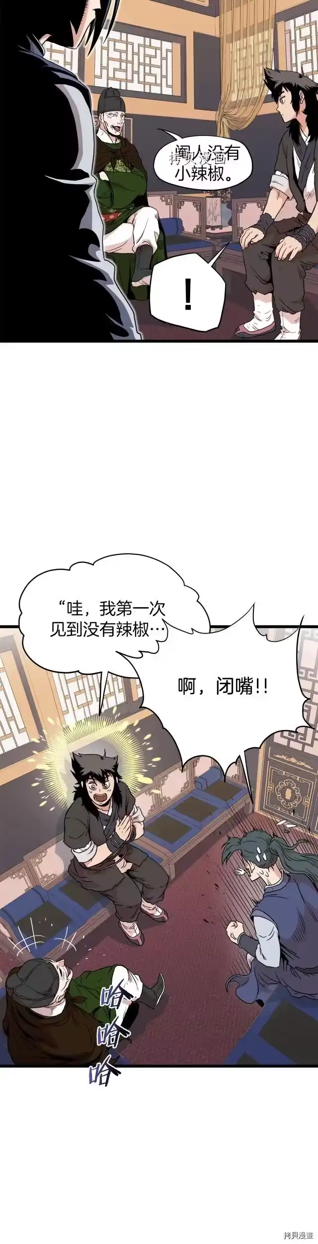 登录武林系统_h 第100话 第16页