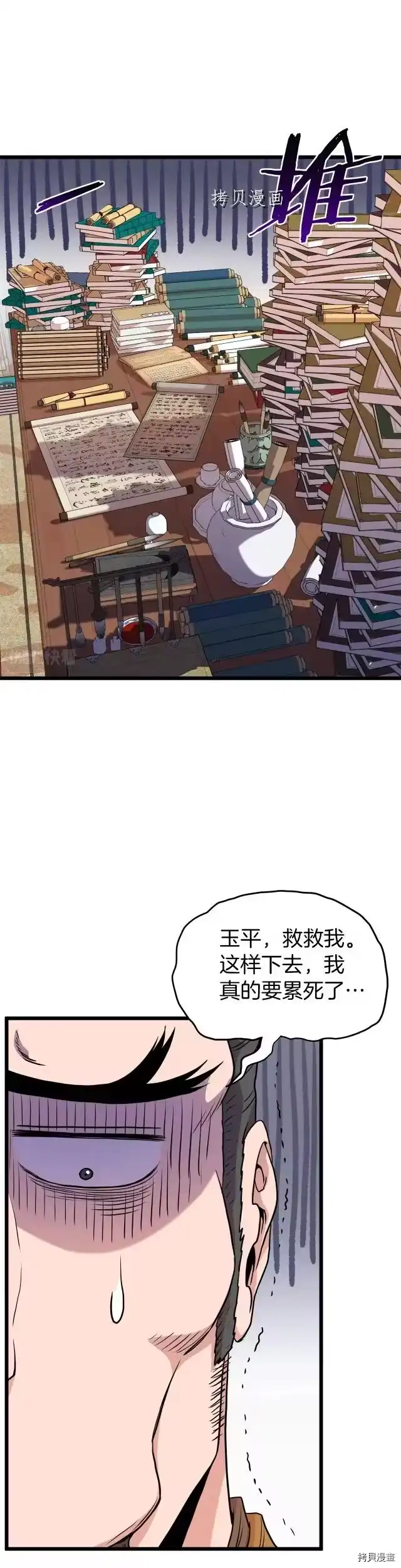 登录武林系统_h 第100话 第18页