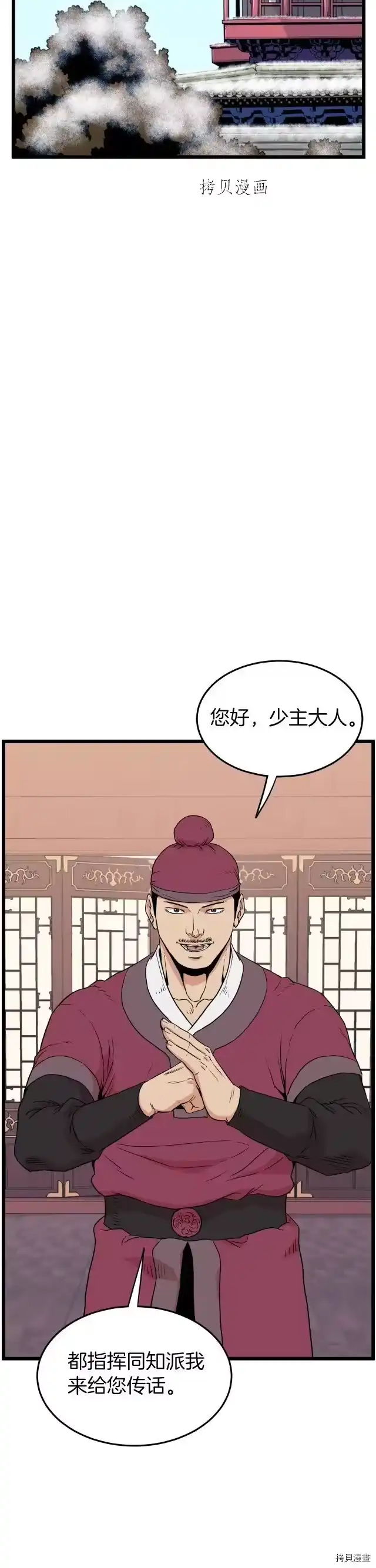 登录武林系统_h 第100话 第22页