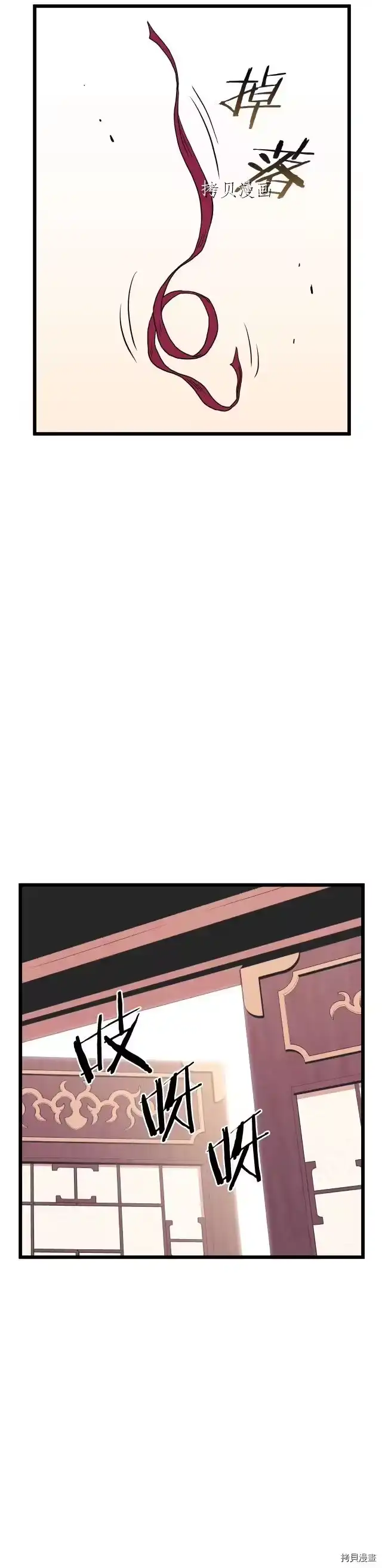 登录武林系统_h 第100话 第27页