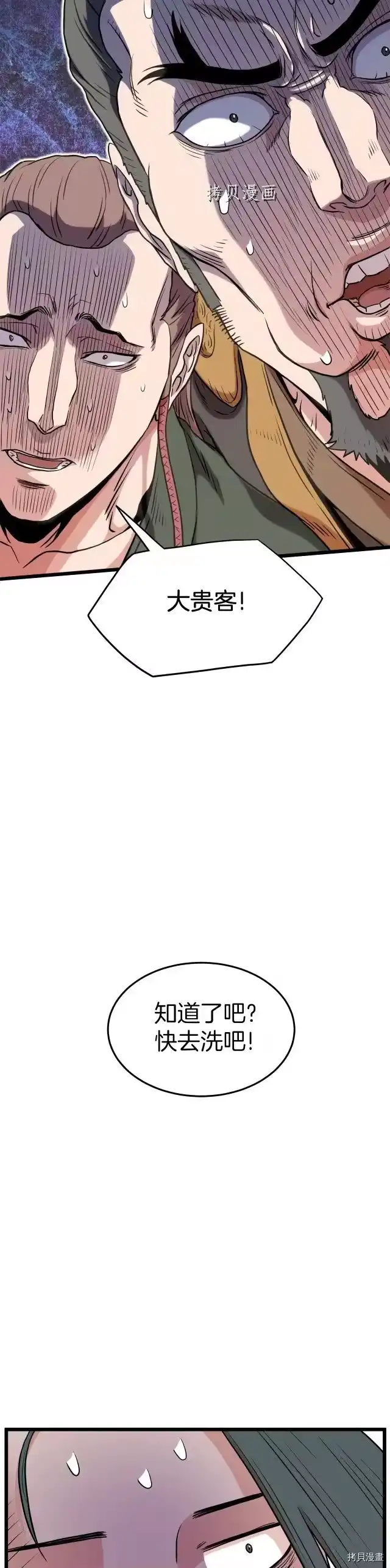 登录武林系统_h 第100话 第32页