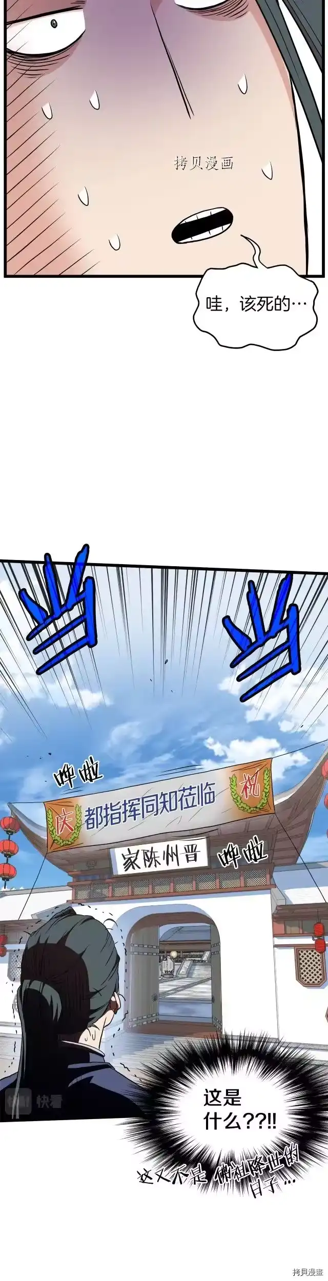 登录武林系统_h 第100话 第33页