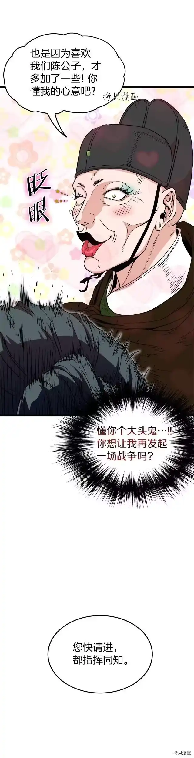 登录武林系统_h 第100话 第39页