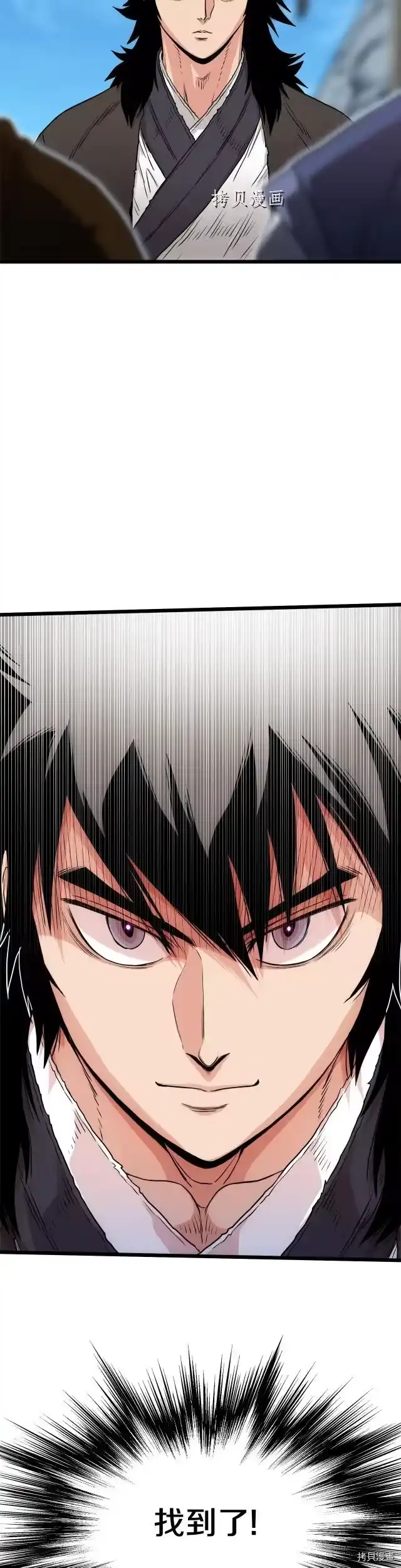 登录武林系统_h 第100话 第42页