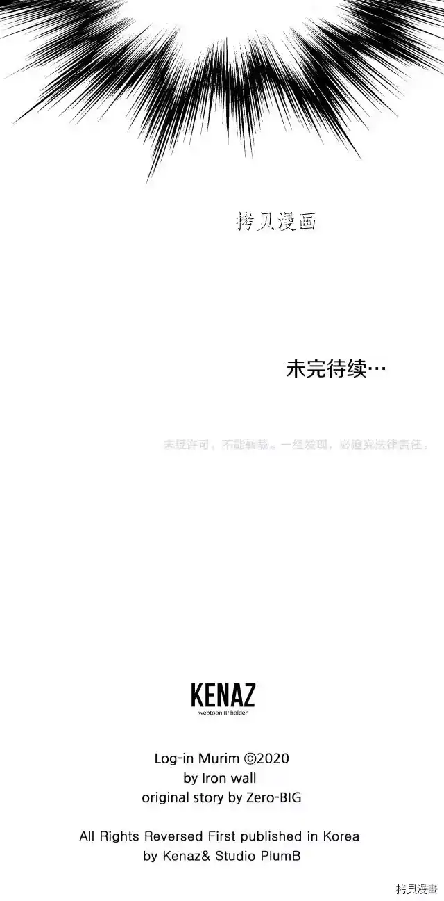 登录武林系统_h 第100话 第43页