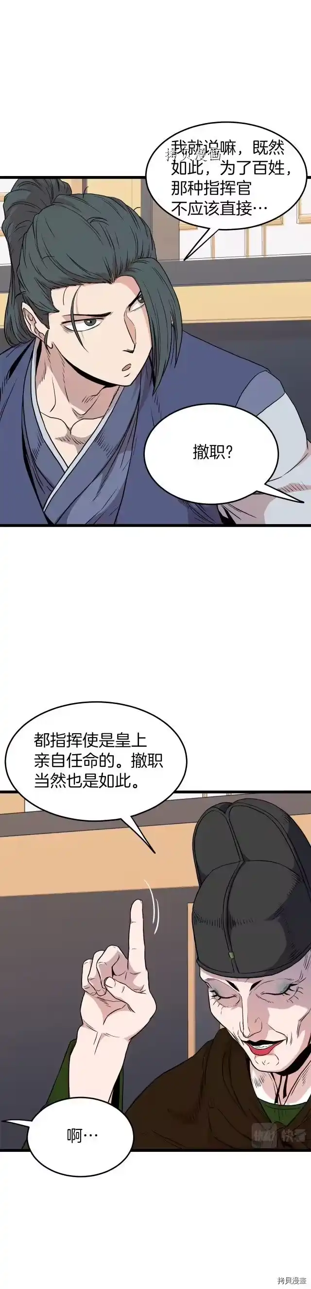 登录武林系统_h 第100话 第8页