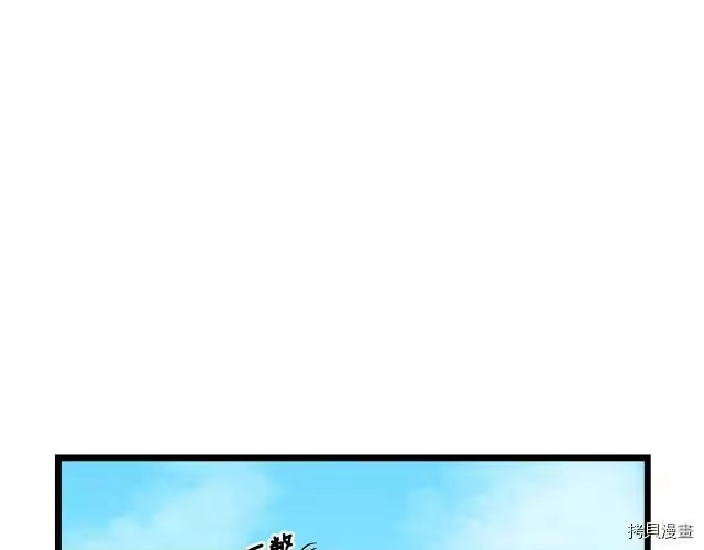 登录武林系统_h 第09话 第102页