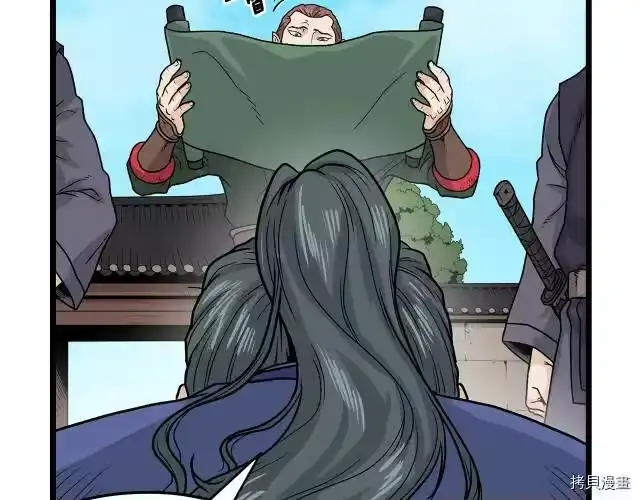 登录武林系统_h 第09话 第103页