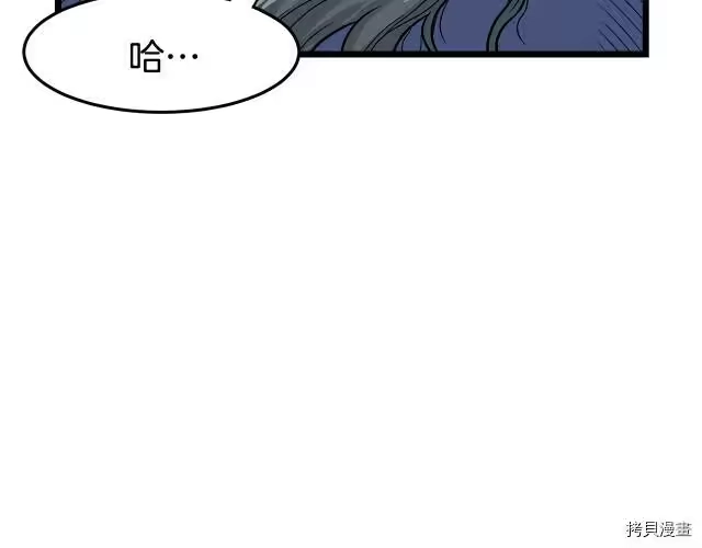 登录武林系统_h 第09话 第104页