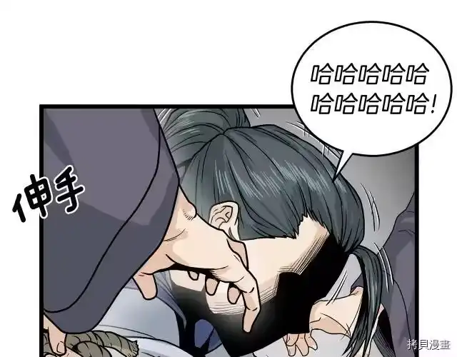 登录武林系统_h 第09话 第109页