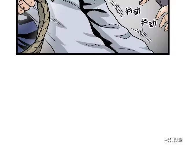 登录武林系统_h 第09话 第110页