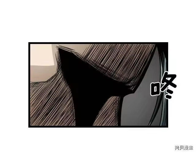 登录武林系统_h 第09话 第111页