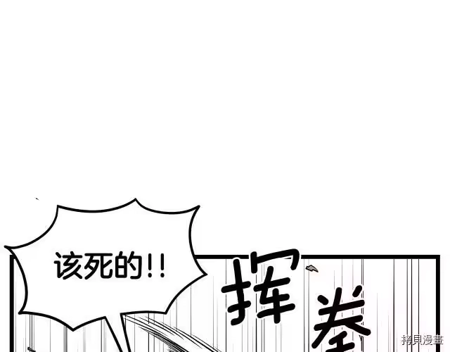 登录武林系统_h 第09话 第113页