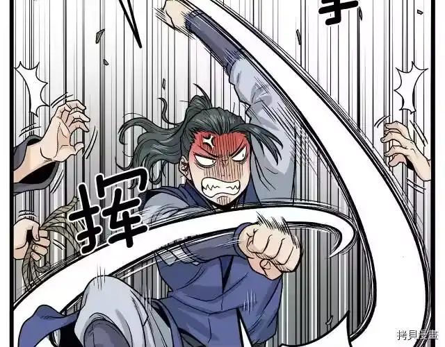 登录武林系统_h 第09话 第114页
