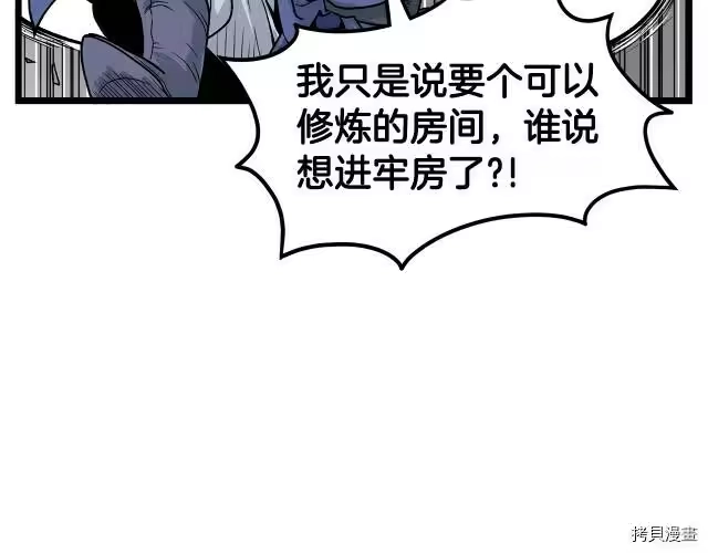 登录武林系统_h 第09话 第115页