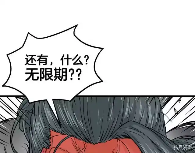 登录武林系统_h 第09话 第116页