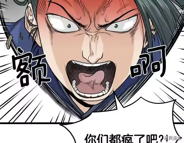 登录武林系统_h 第09话 第117页