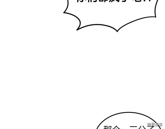登录武林系统_h 第09话 第118页