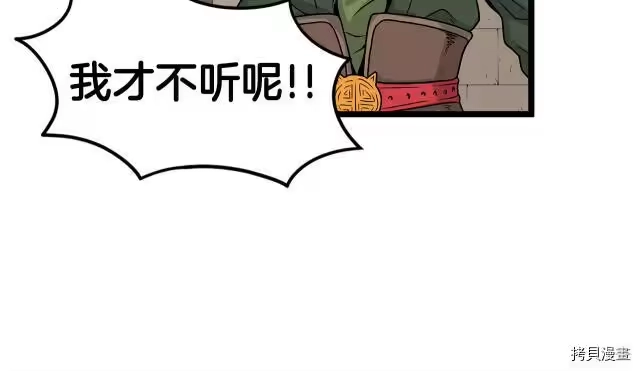 登录武林系统_h 第09话 第120页