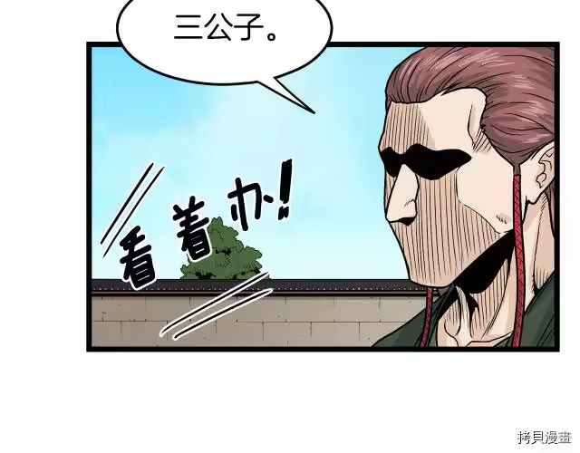 登录武林系统_h 第09话 第124页