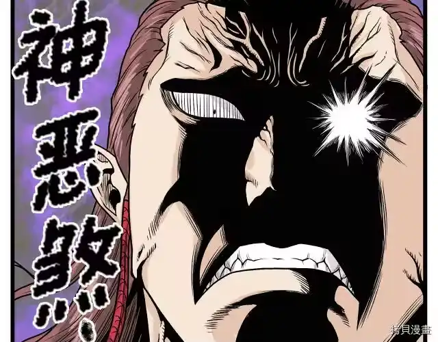 登录武林系统_h 第09话 第126页