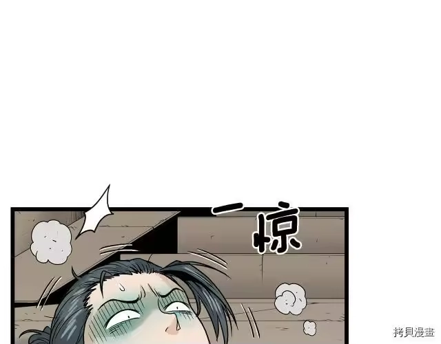 登录武林系统_h 第09话 第128页