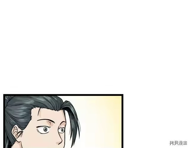 登录武林系统_h 第09话 第13页