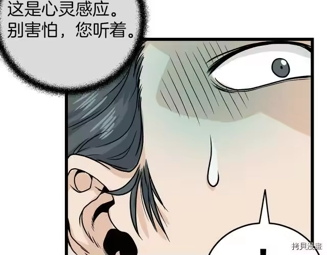 登录武林系统_h 第09话 第130页