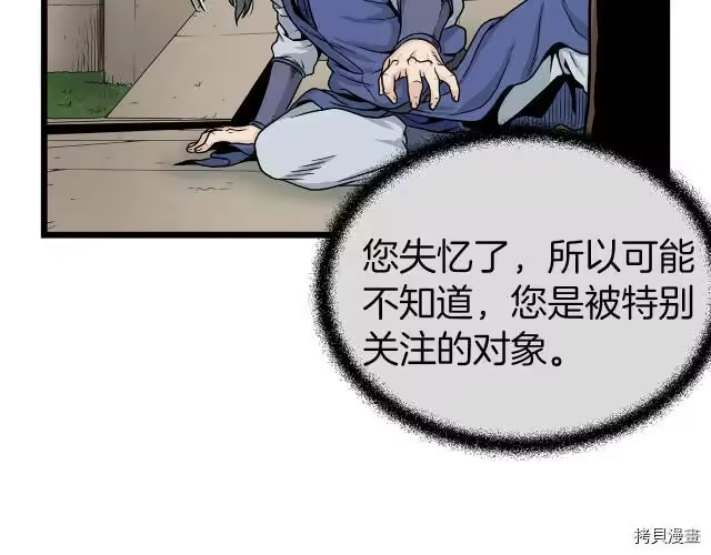 登录武林系统_h 第09话 第134页