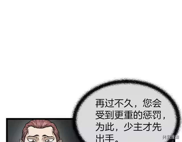登录武林系统_h 第09话 第135页
