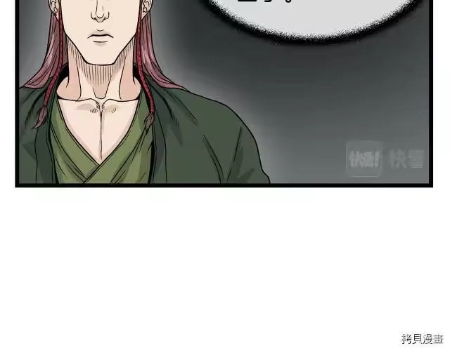 登录武林系统_h 第09话 第136页