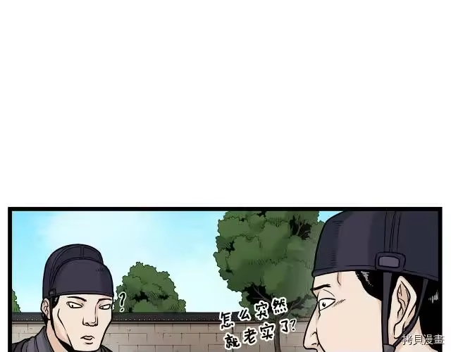 登录武林系统_h 第09话 第137页