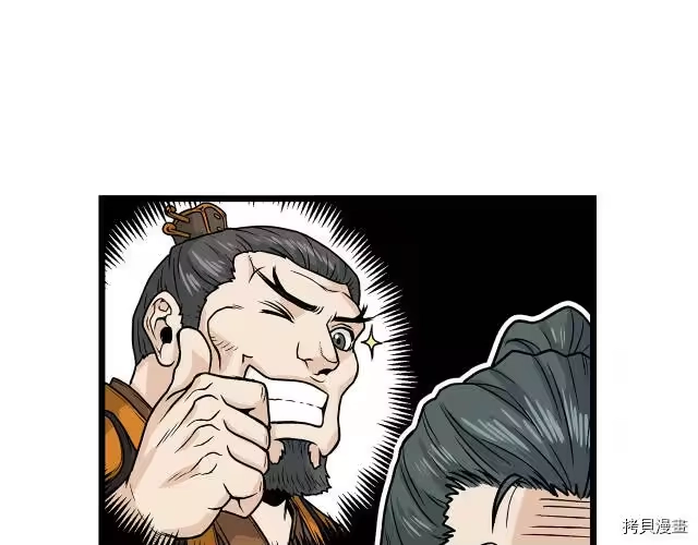 登录武林系统_h 第09话 第139页