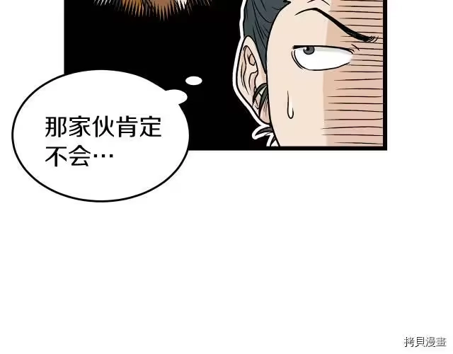 登录武林系统_h 第09话 第140页
