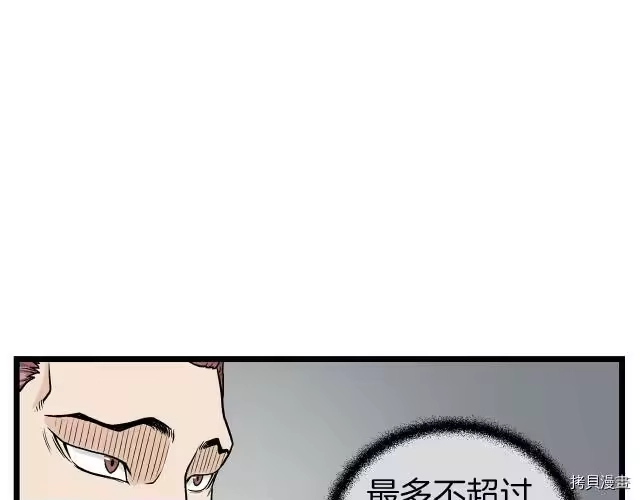 登录武林系统_h 第09话 第142页