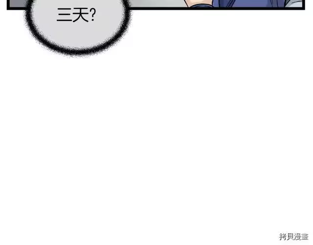 登录武林系统_h 第09话 第145页