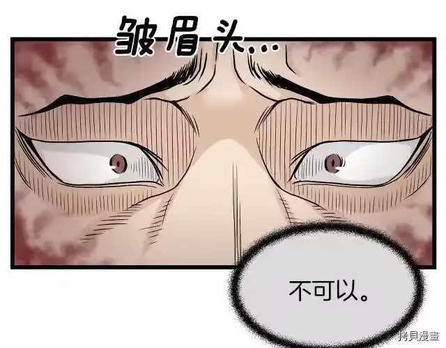 登录武林系统_h 第09话 第146页