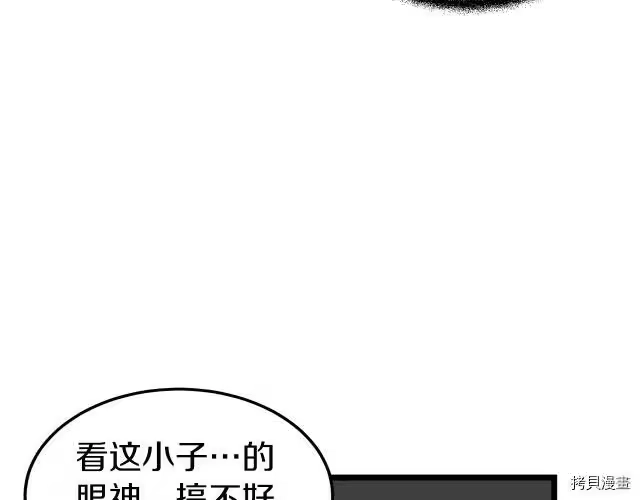 登录武林系统_h 第09话 第147页
