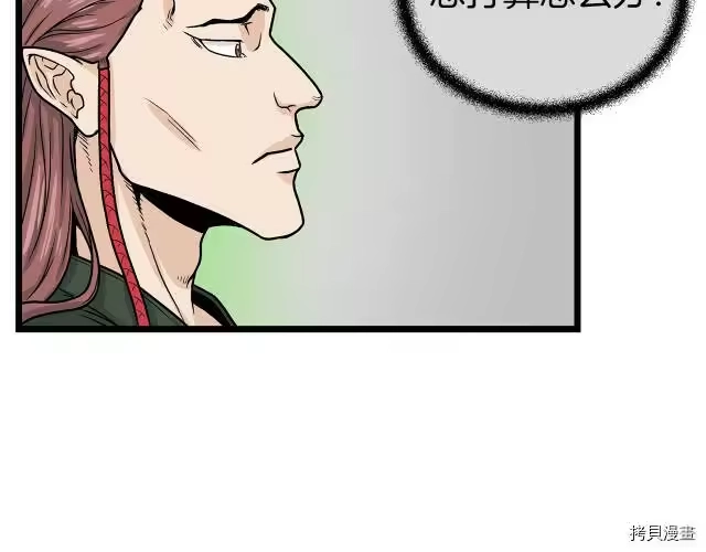 登录武林系统_h 第09话 第153页