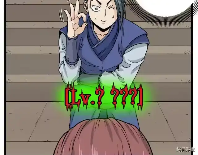 登录武林系统_h 第09话 第155页