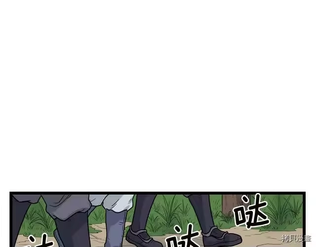 登录武林系统_h 第09话 第163页