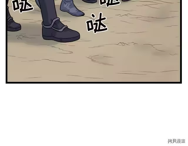 登录武林系统_h 第09话 第164页
